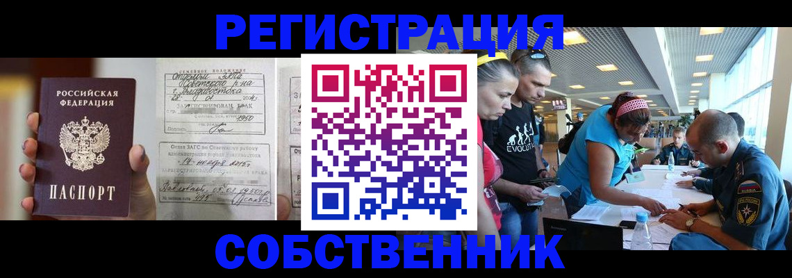 прописка поиск в Снежинске