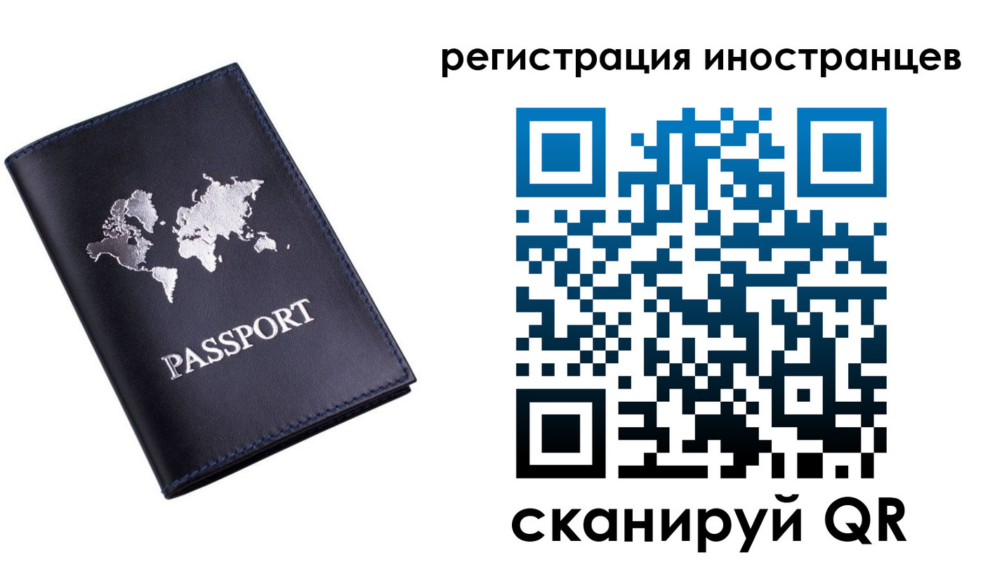 временная прописка в Снежинске
