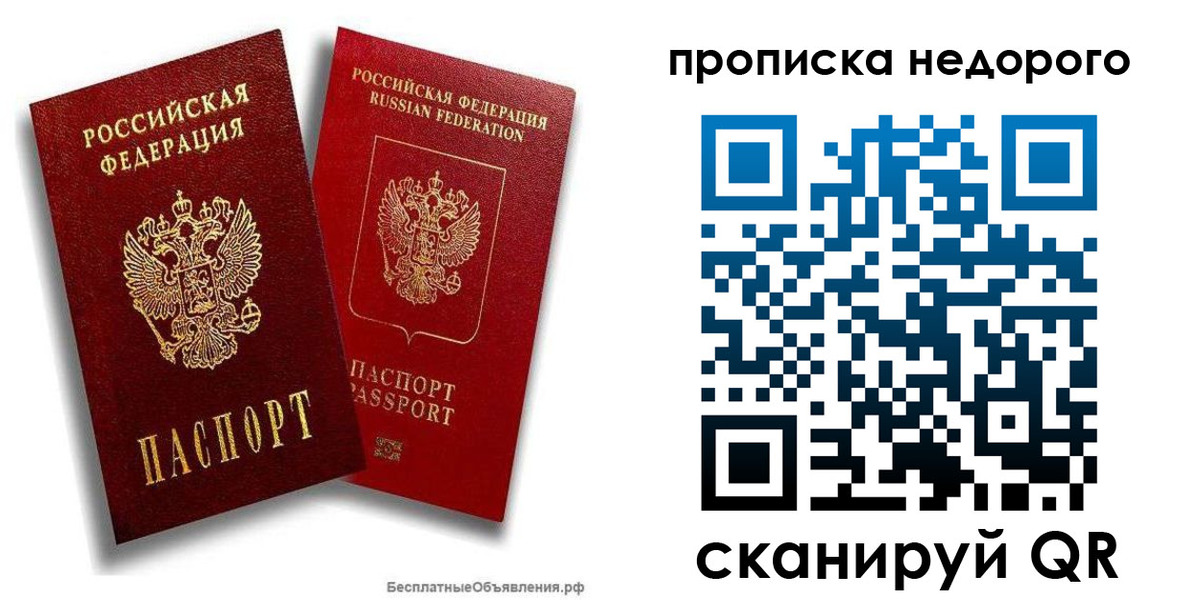 временная регистрация адрес в Снежинске