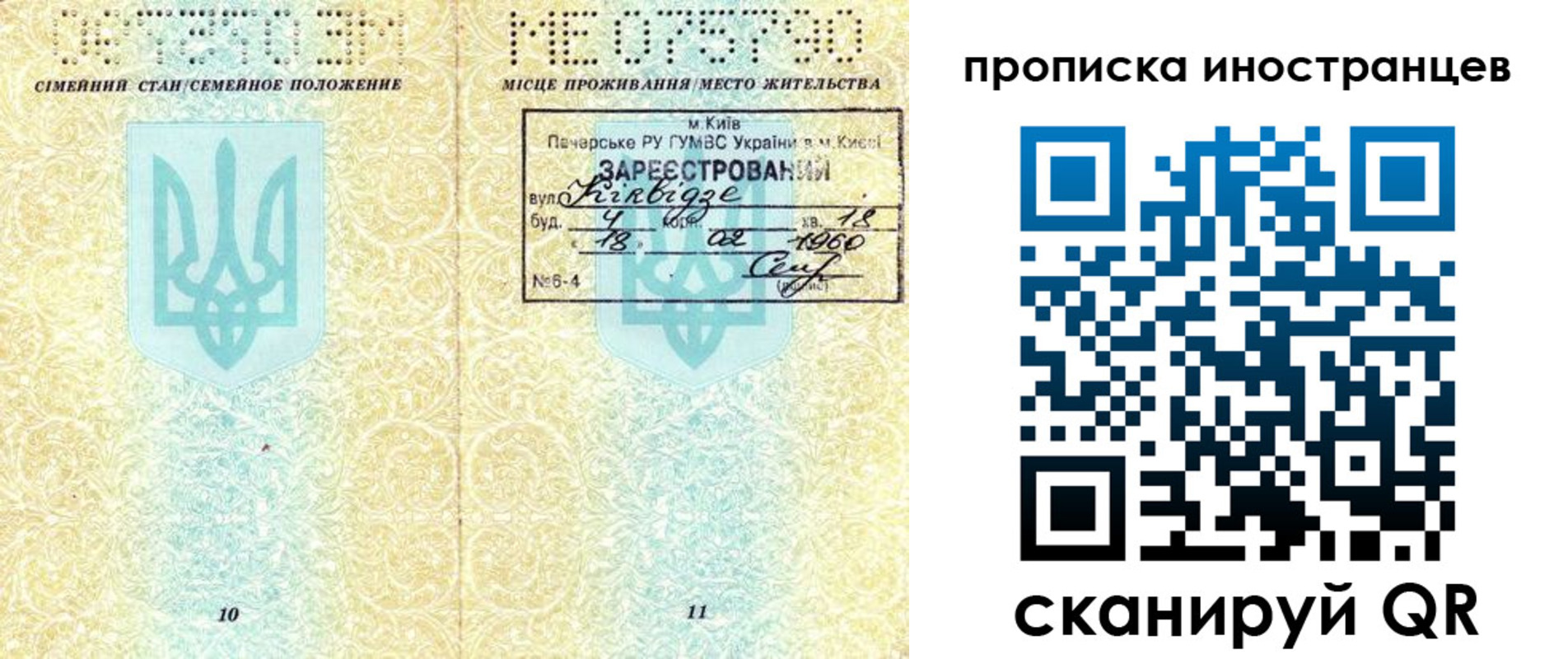 купить прописку в Снежинске