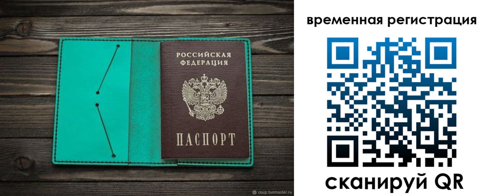 где прописаться в Снежинске