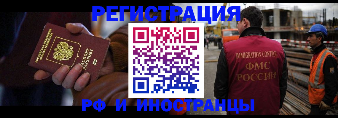 временная регистрация в квартире в Снежинске