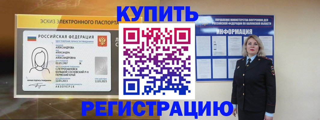 миграционный учет в Снежинске