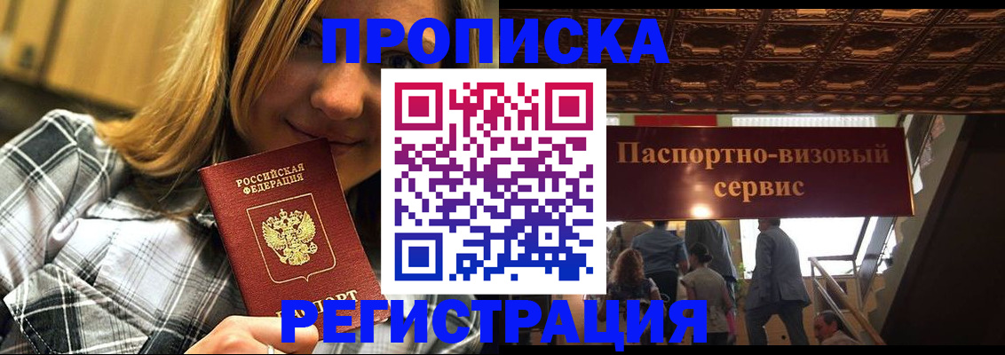прописка поиск в Снежинске