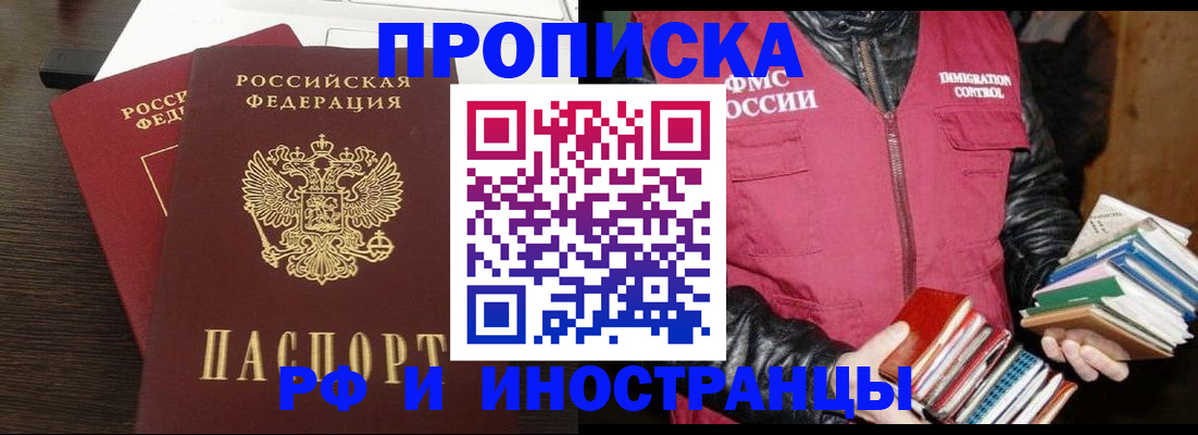 прописка паспорт в Снежинске